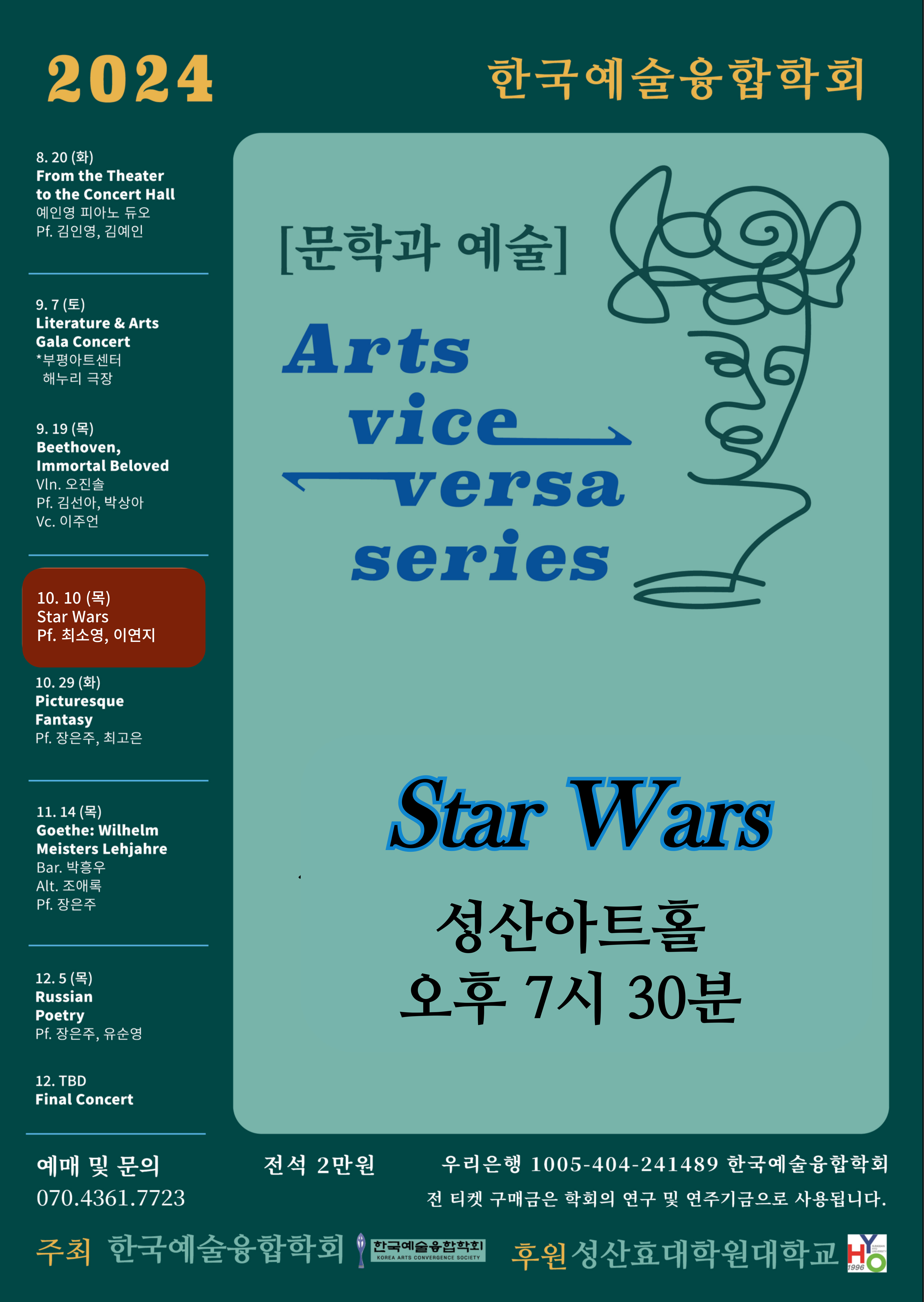2024.10.10 Star Wars
