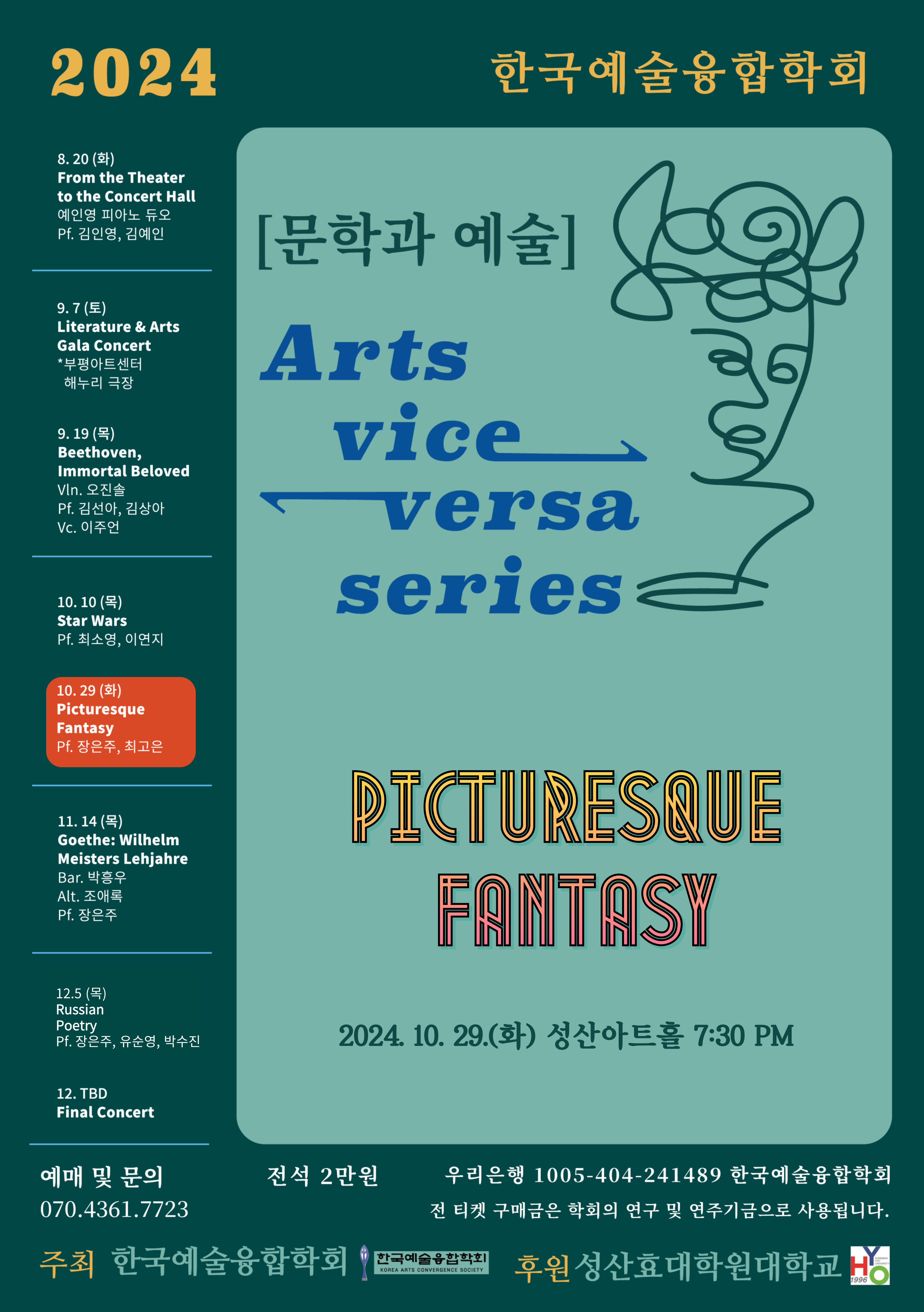 2024.10.29  Picturesque Fantasy 