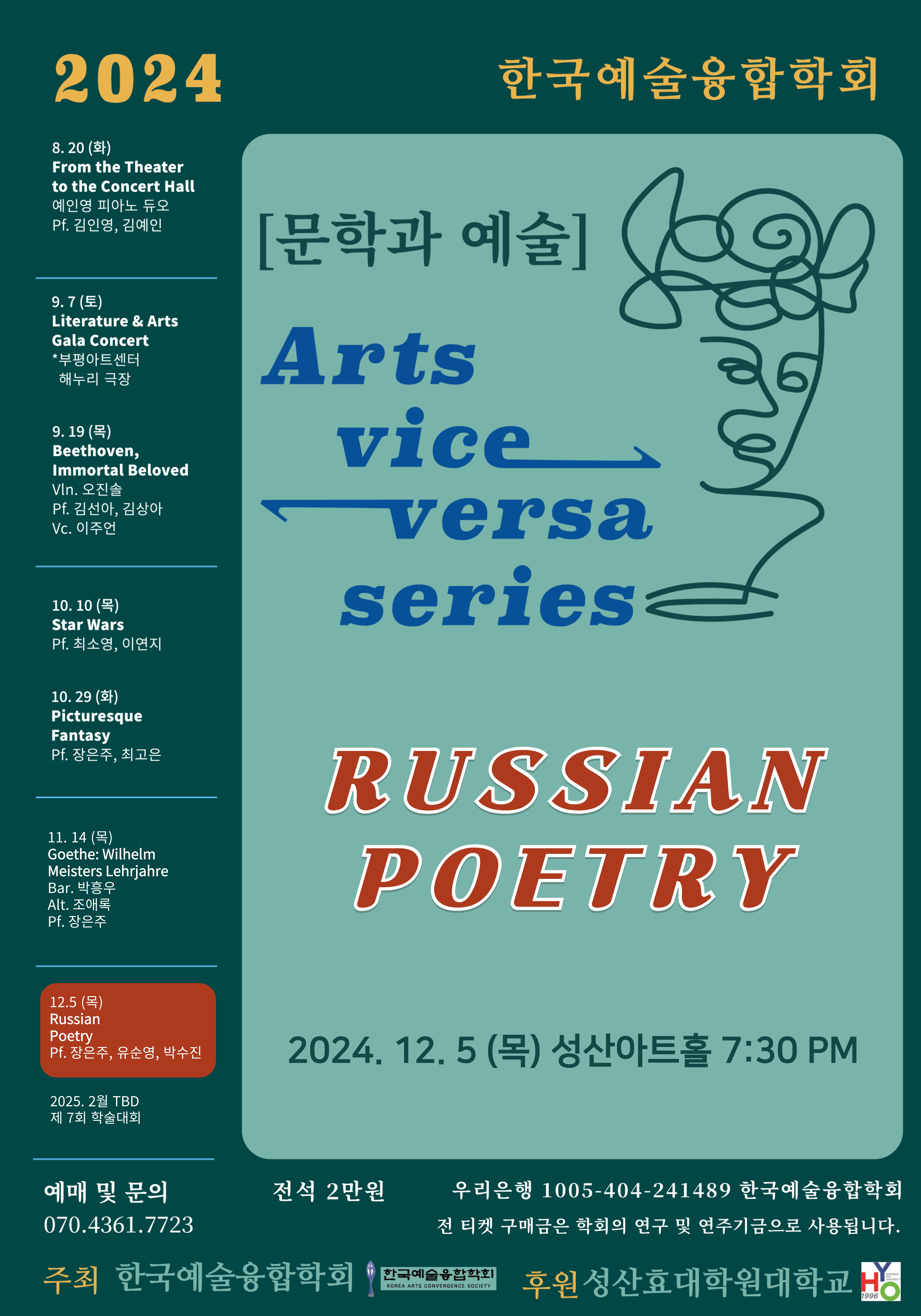 2024. 12. 5 Russian Poetry